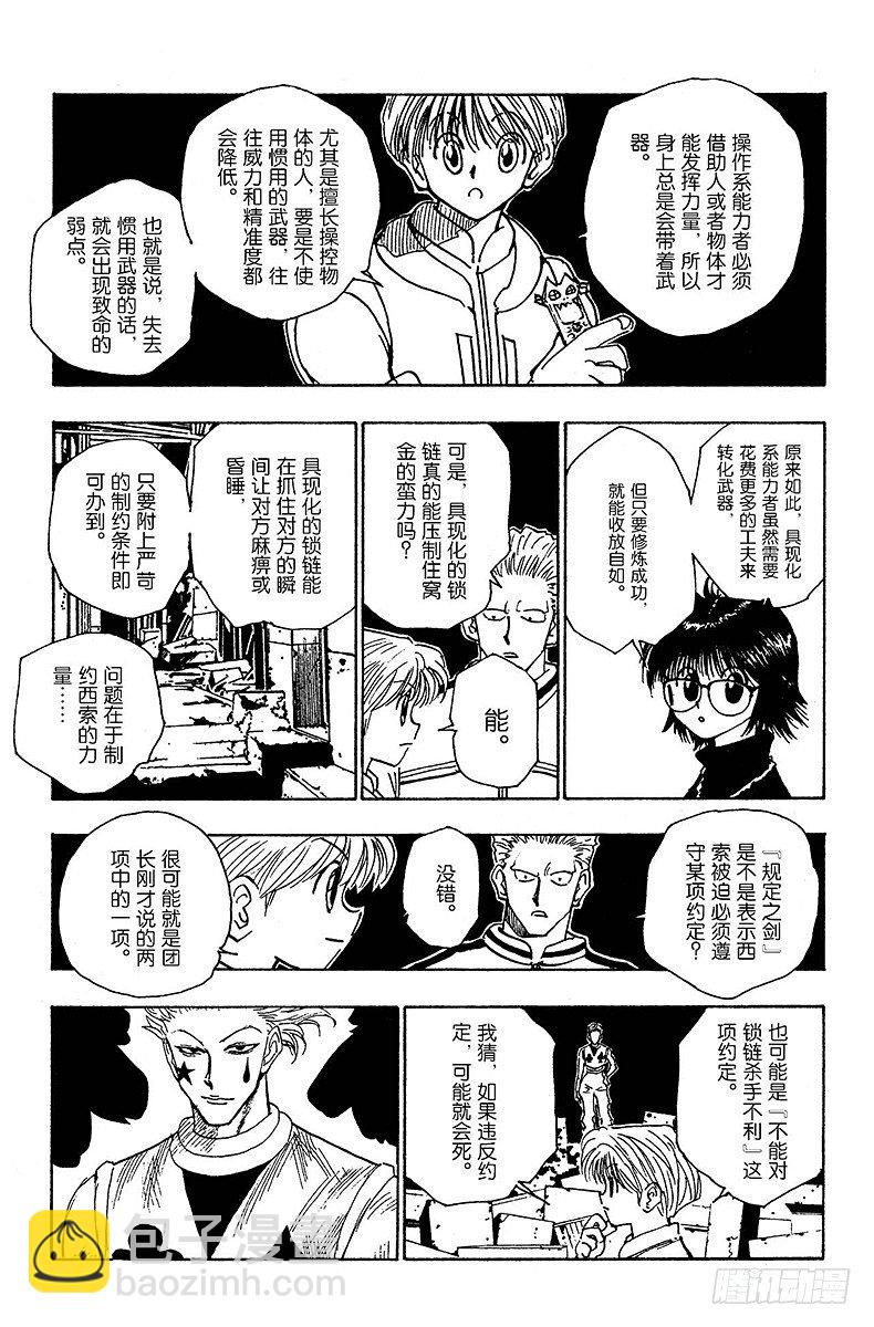 No.106 9月4日⑤-第106话