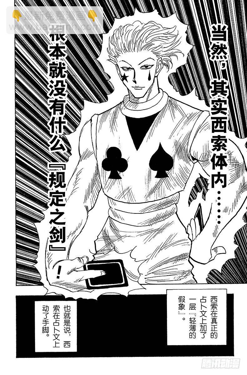 No.106 9月4日⑤-第106话