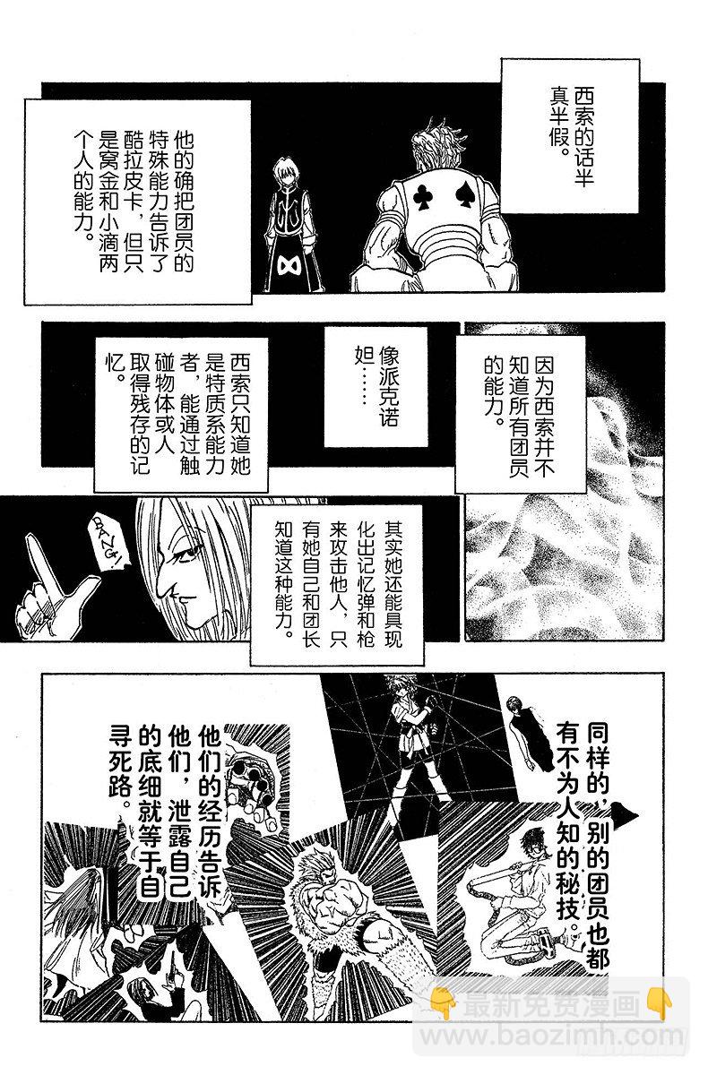 No.106 9月4日⑤-第106话