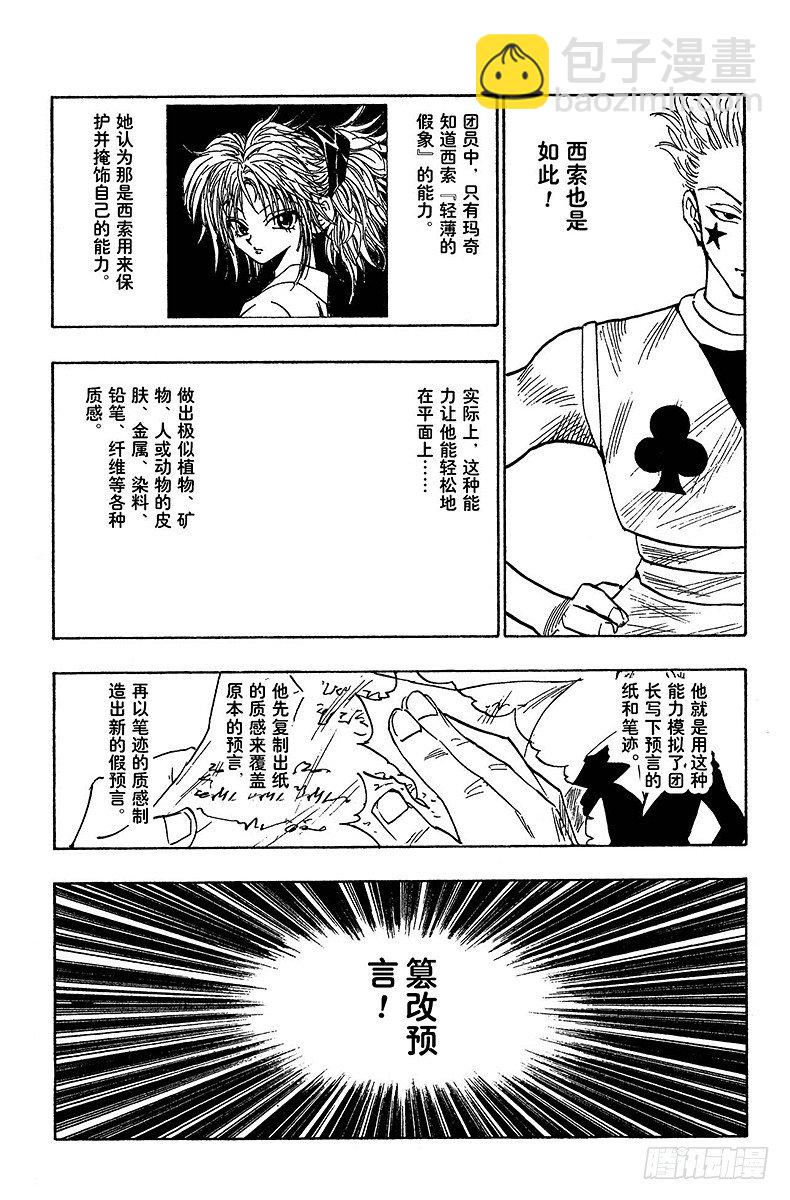 No.106 9月4日⑤-第106话