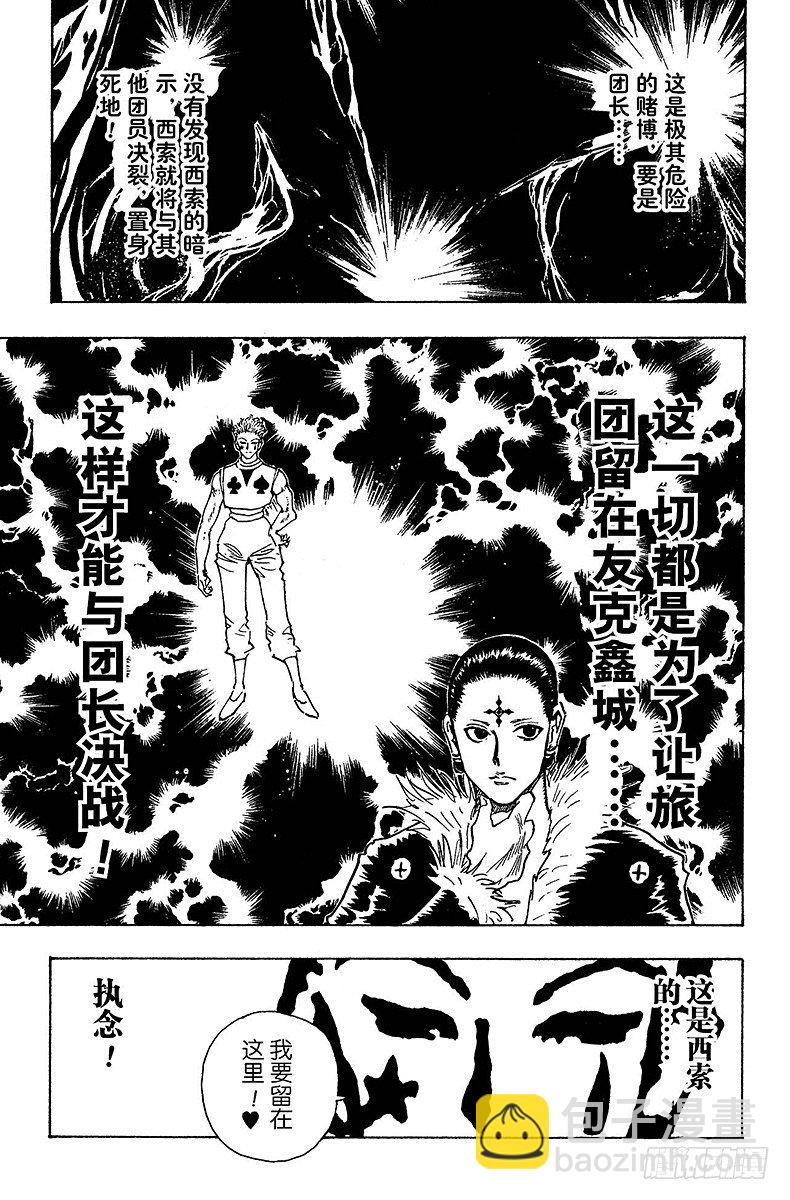 No.106 9月4日⑤-第106话