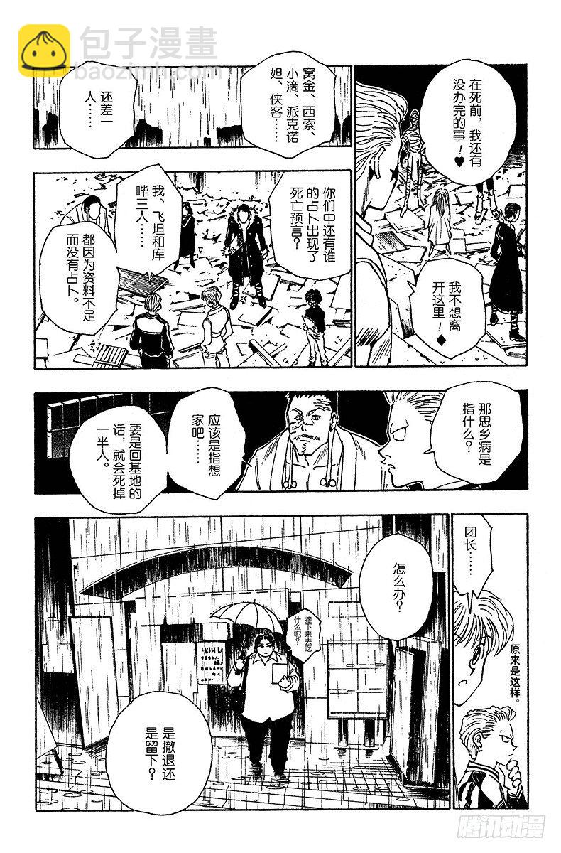 No.106 9月4日⑤-第106话