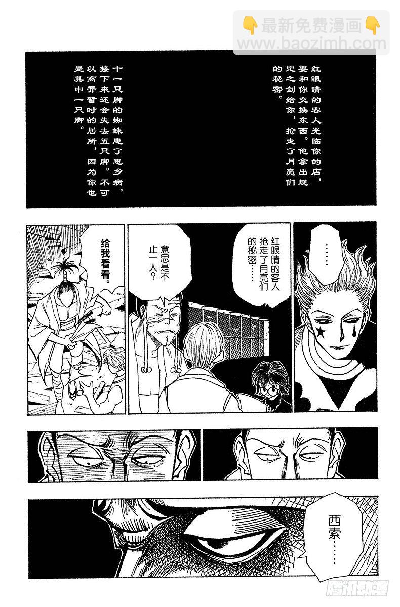 No.106 9月4日⑤-第106话