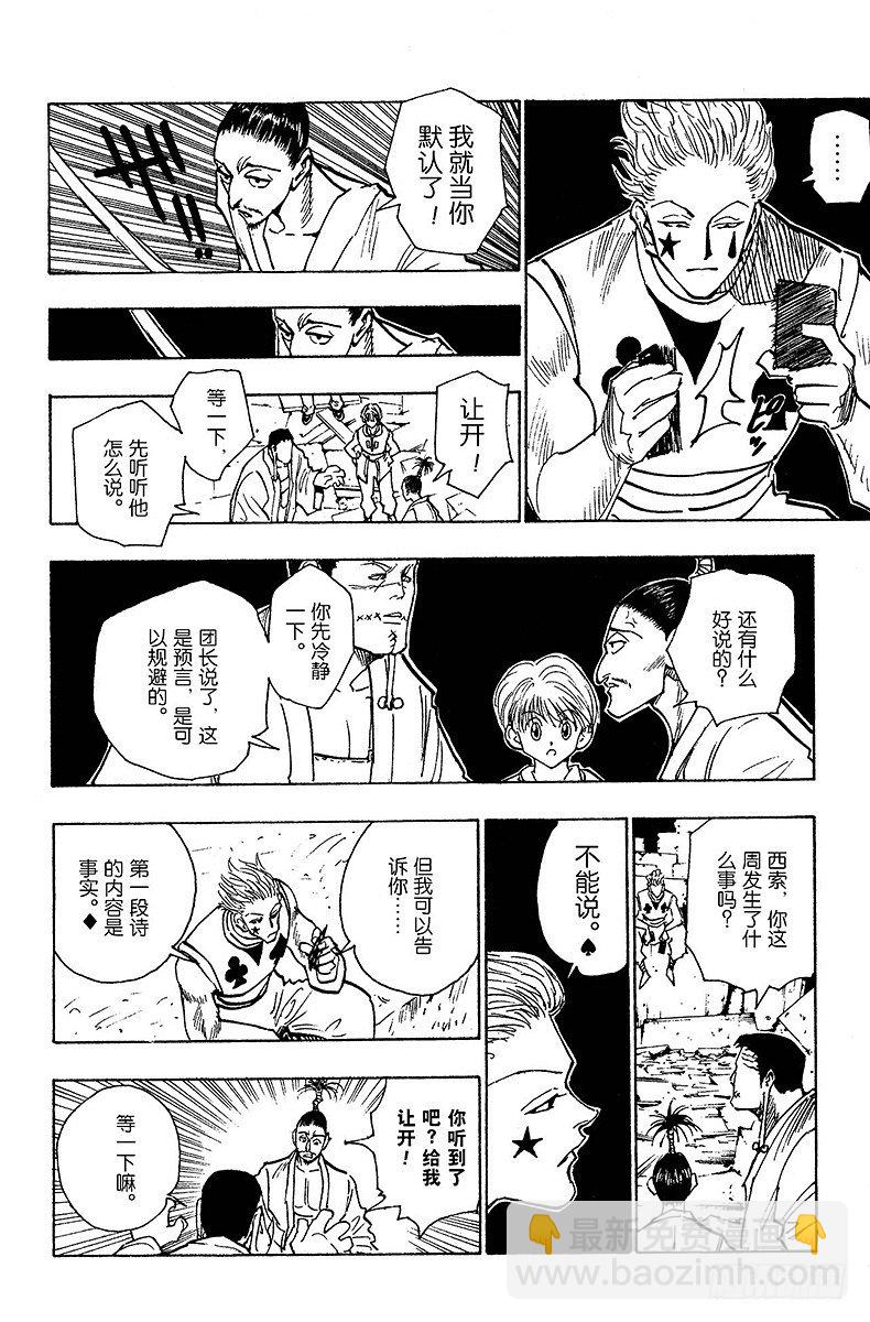 No.106 9月4日⑤-第106话