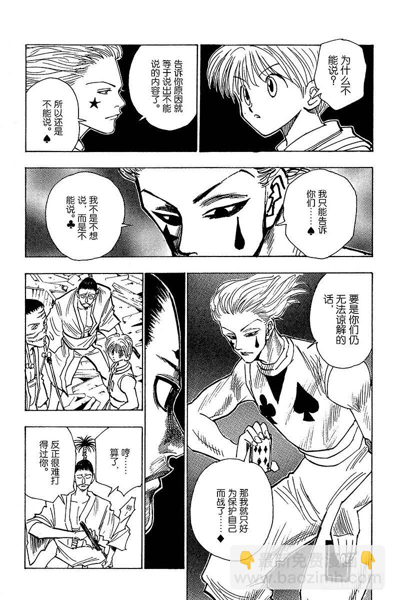 No.106 9月4日⑤-第106话