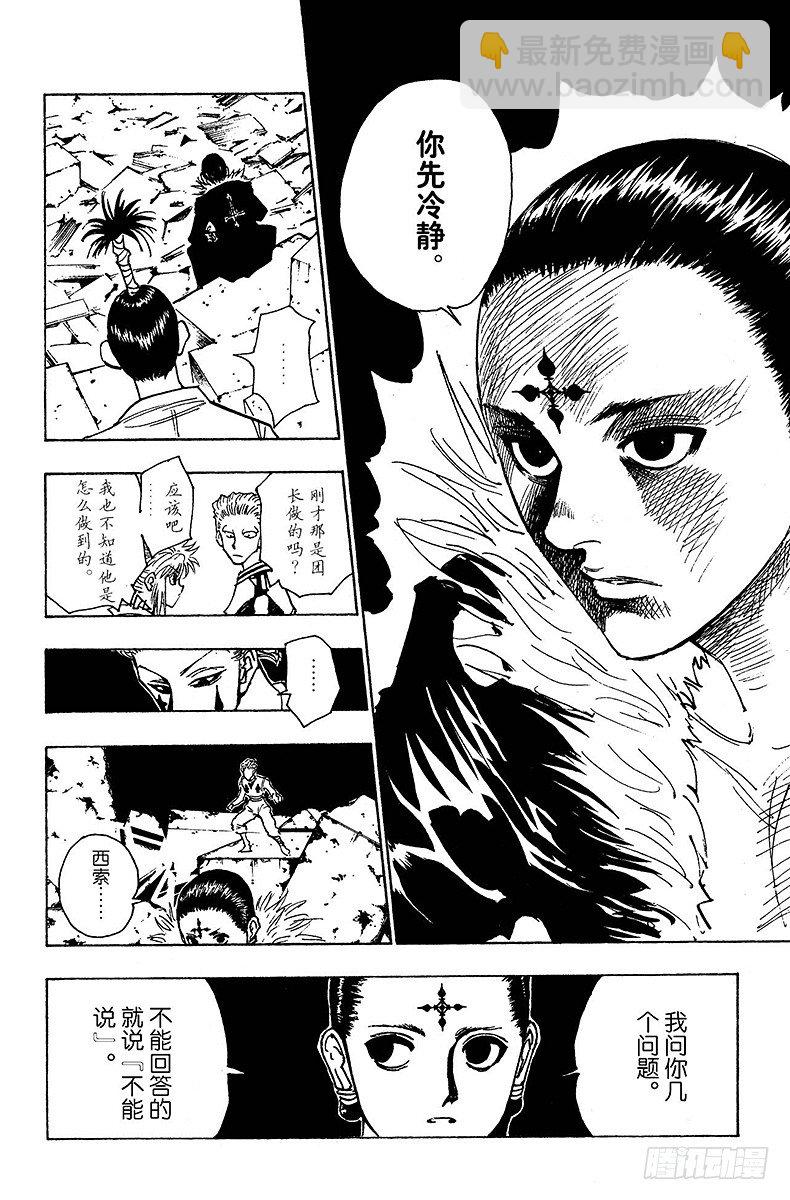 No.106 9月4日⑤-第106话