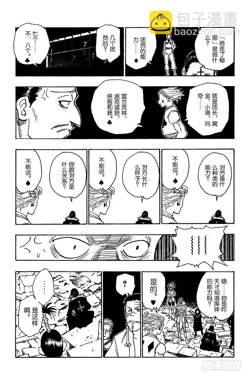 No.106 9月4日⑤-第106话