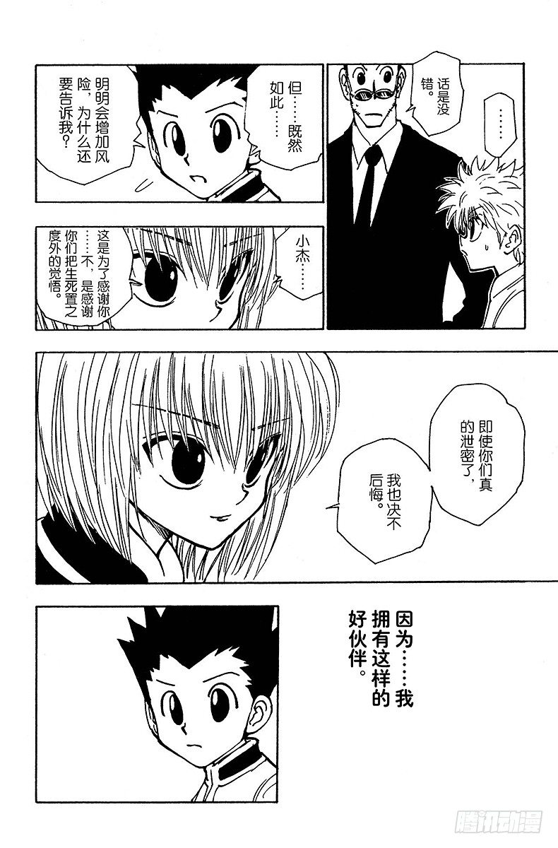 No.108 9月4日⑦-第108话