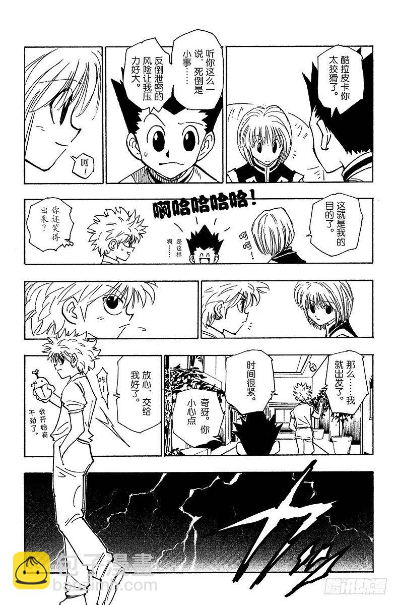 No.108 9月4日⑦-第108话