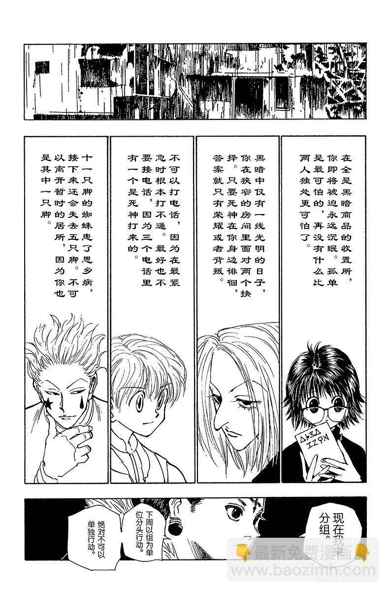 No.108 9月4日⑦-第108话