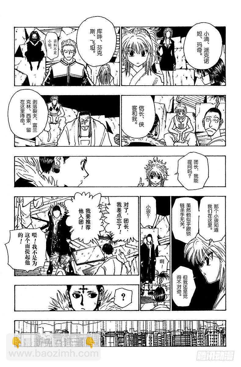 No.108 9月4日⑦-第108话