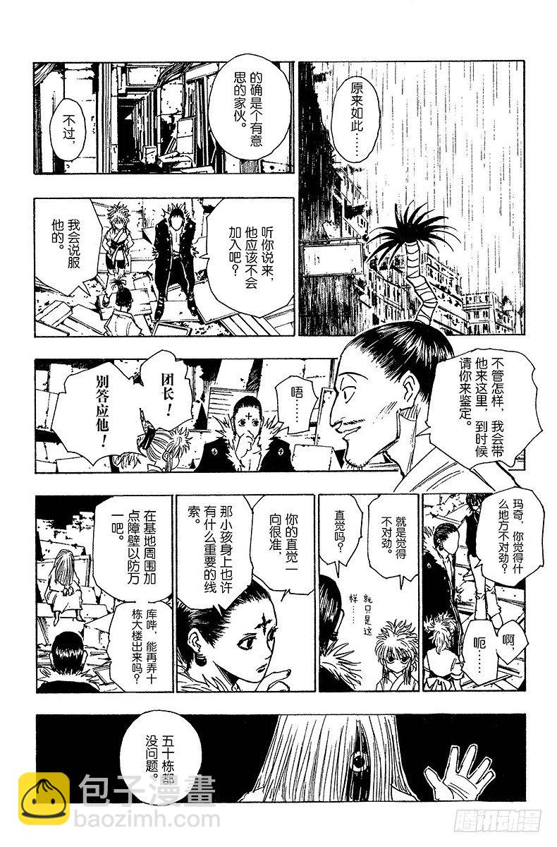 No.108 9月4日⑦-第108话
