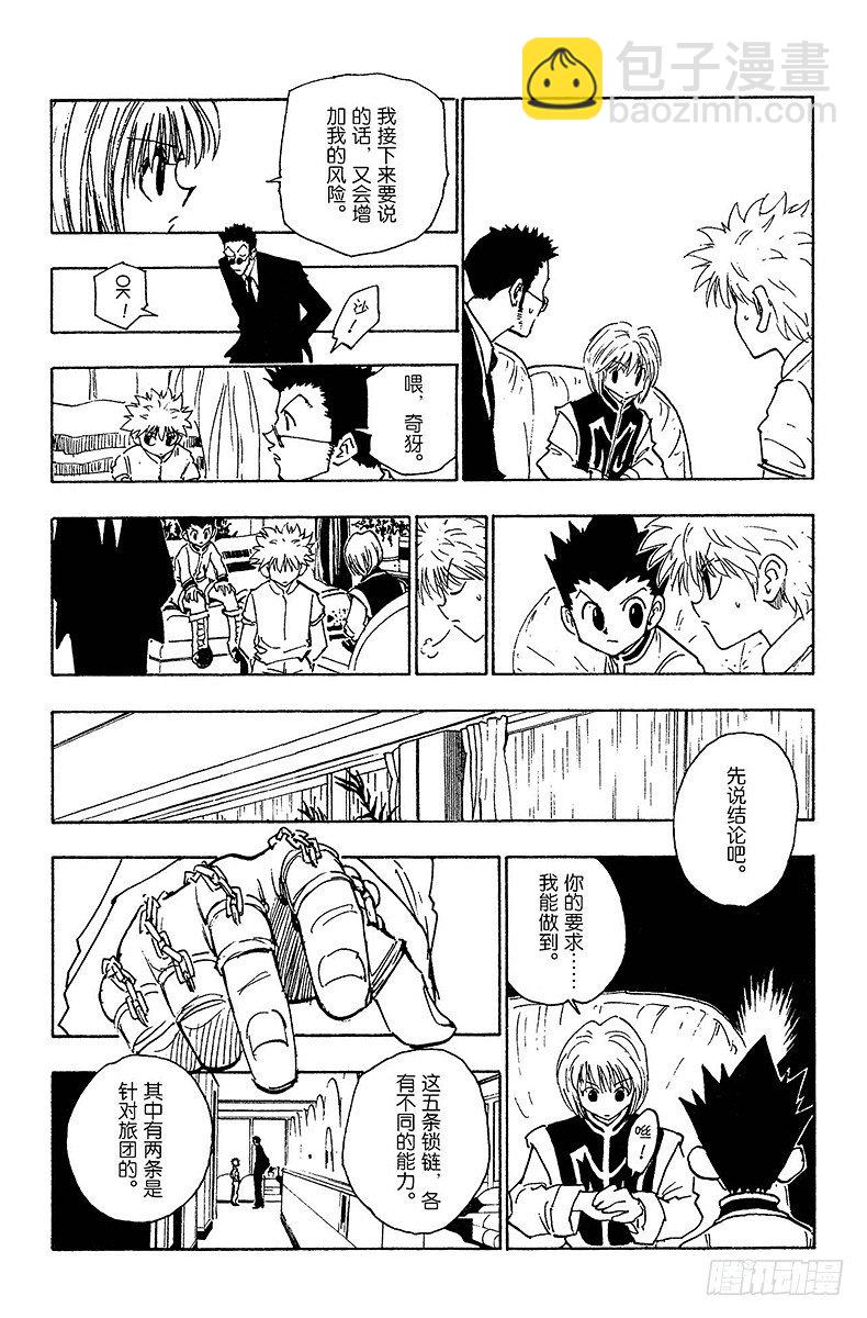 No.108 9月4日⑦-第108话
