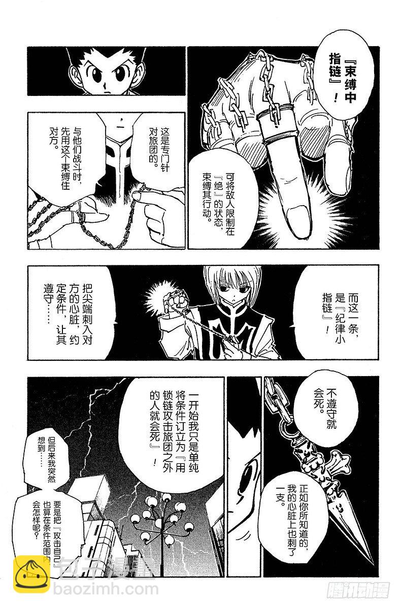No.108 9月4日⑦-第108话