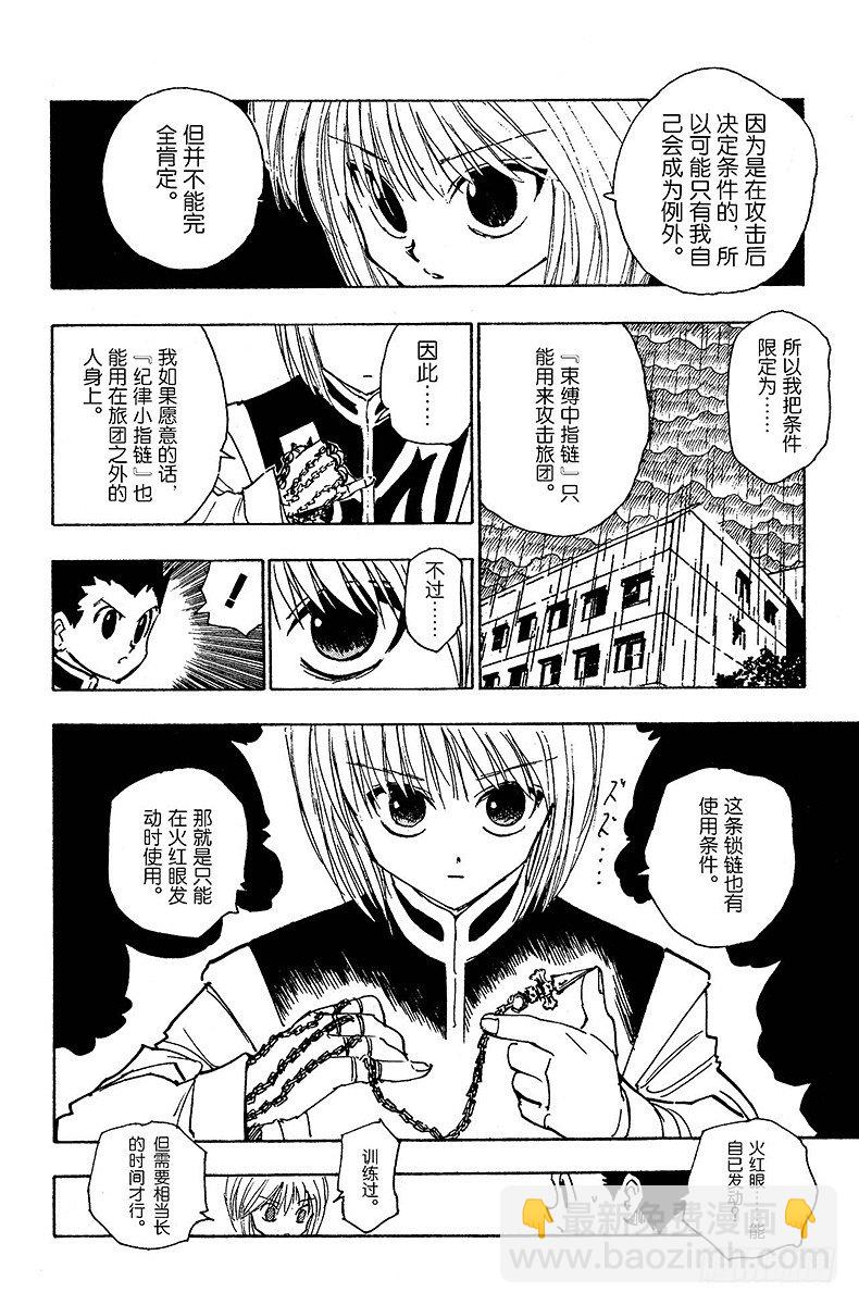 No.108 9月4日⑦-第108话