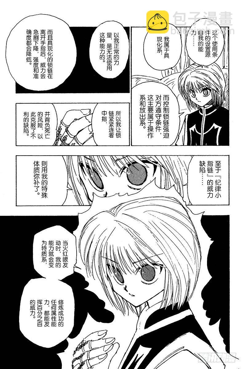 No.108 9月4日⑦-第108话