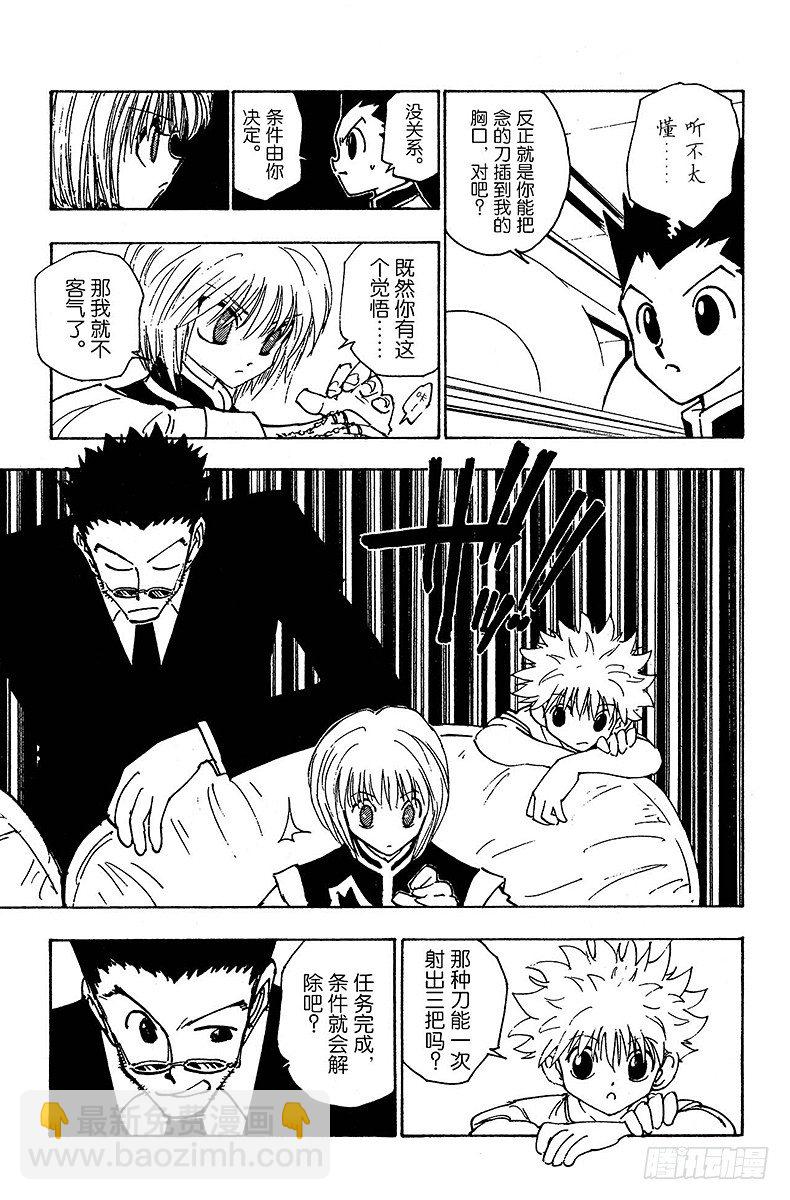 No.108 9月4日⑦-第108话