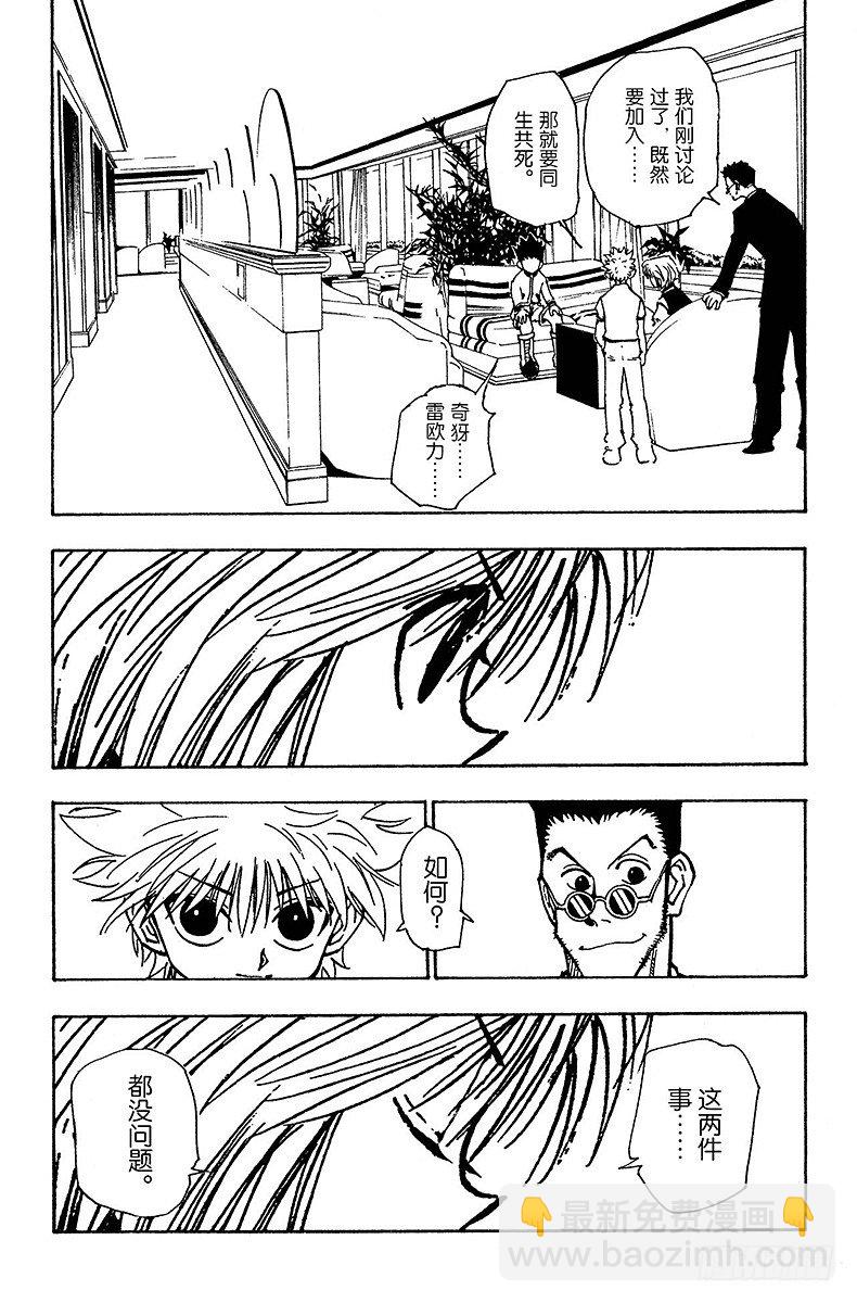 No.108 9月4日⑦-第108话