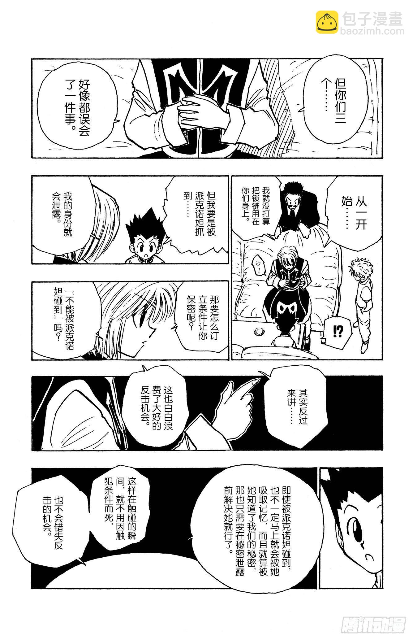 No.108 9月4日⑦-第108话