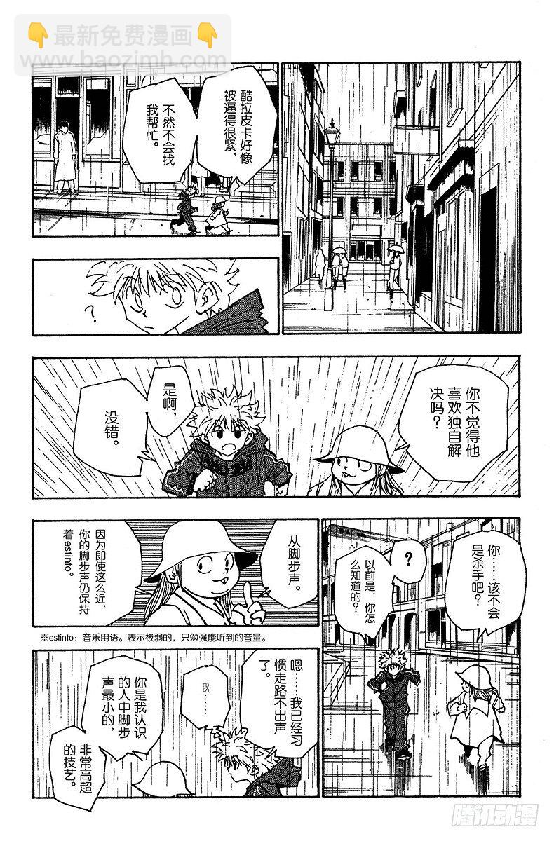 No.110 9月4日⑨-第110话