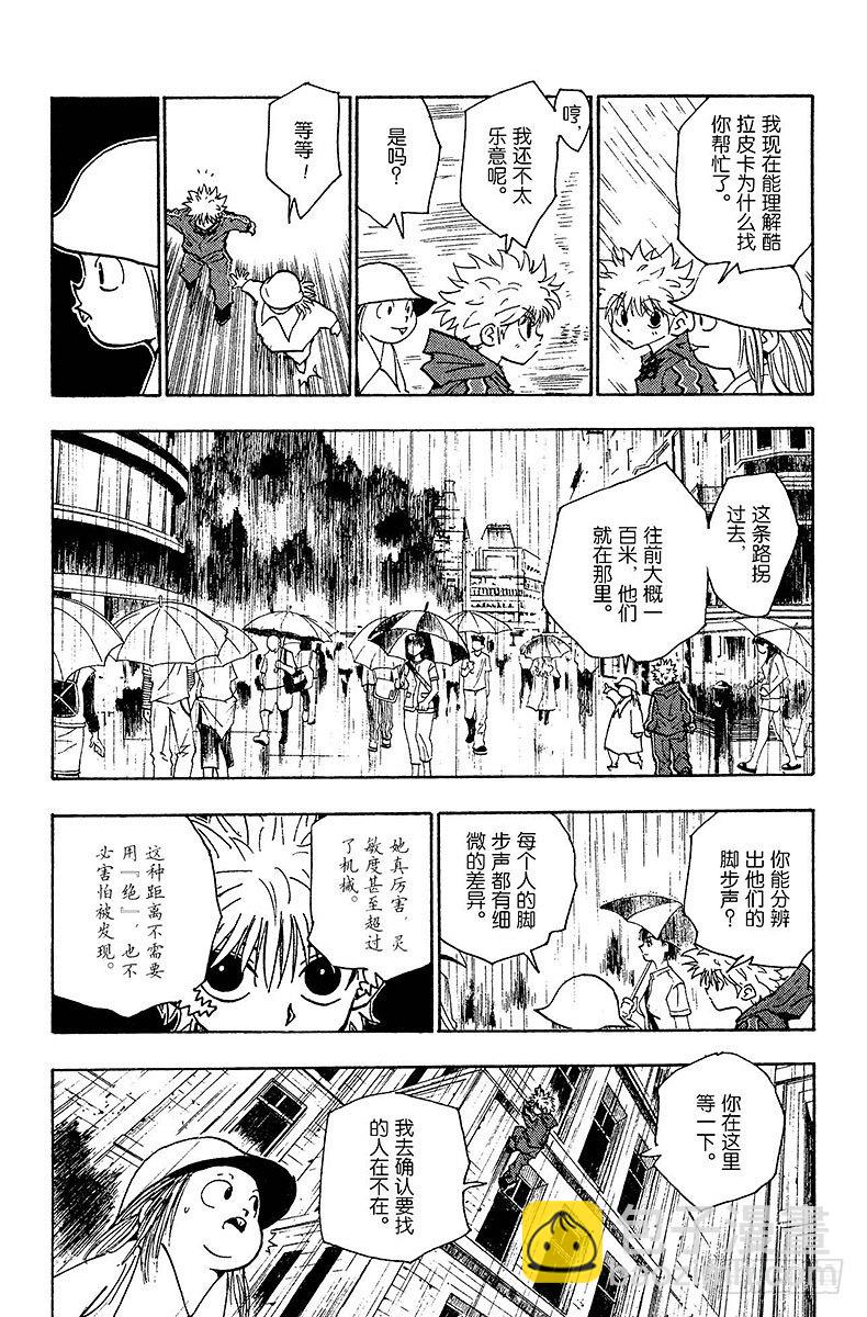 No.110 9月4日⑨-第110话