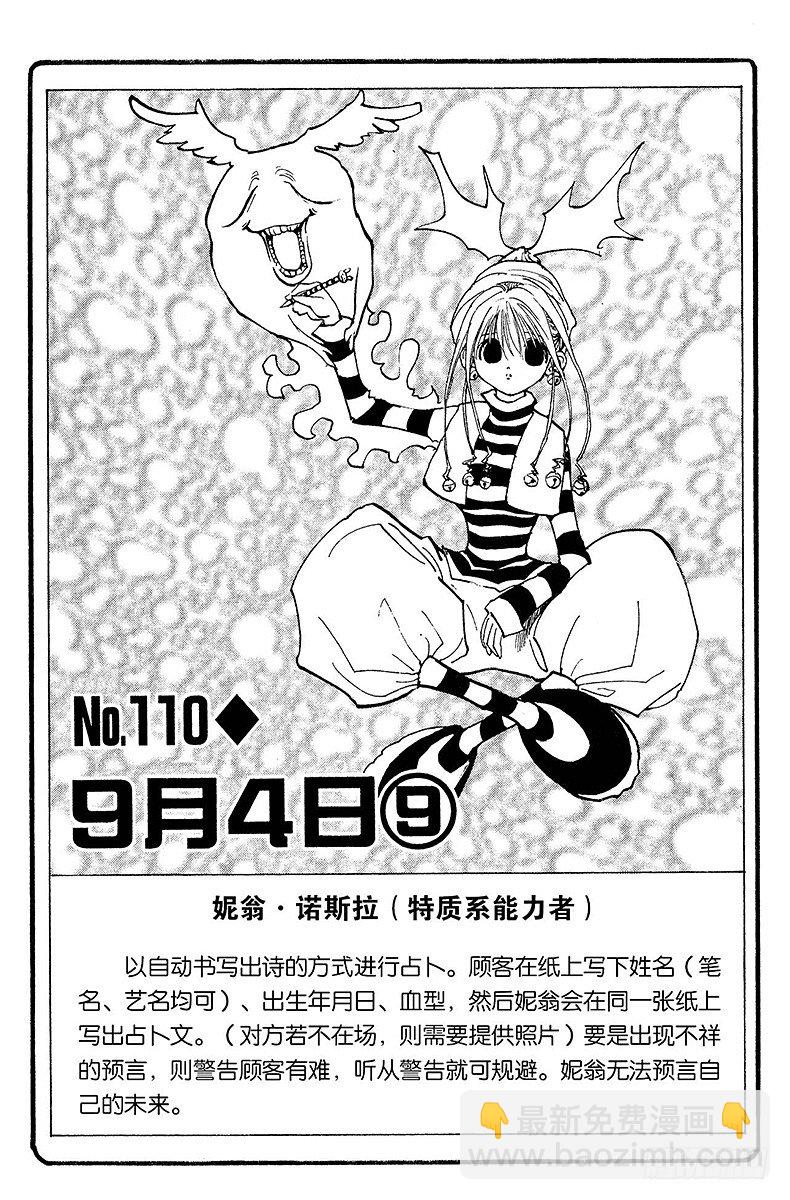No.110 9月4日⑨-第110话