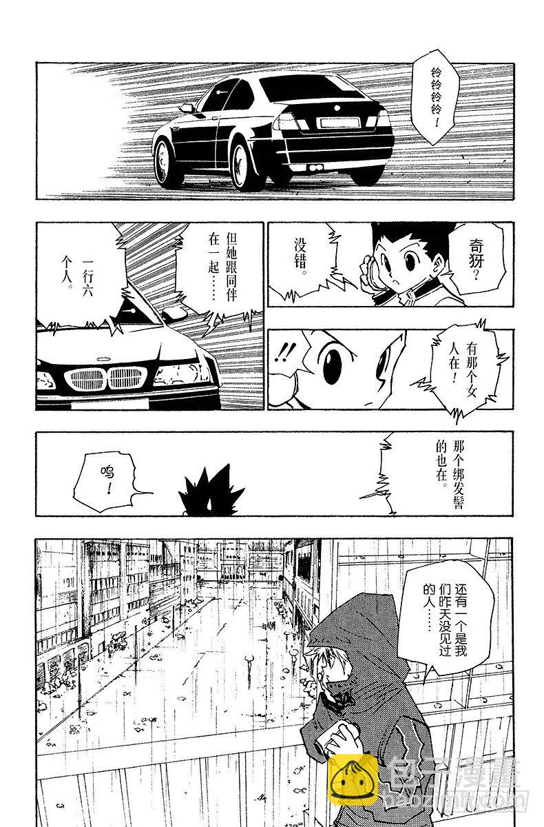 No.110 9月4日⑨-第110话