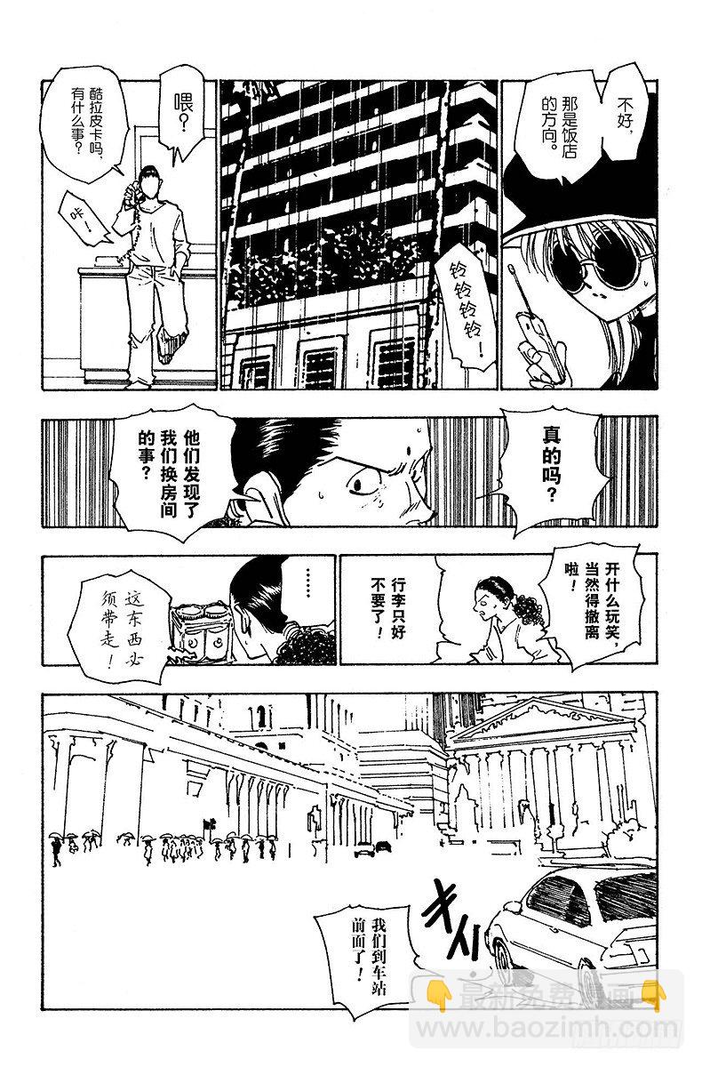 No.110 9月4日⑨-第110话