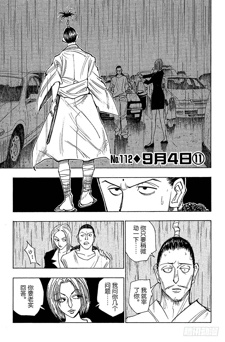 No.112 9月4日⑪-第112话