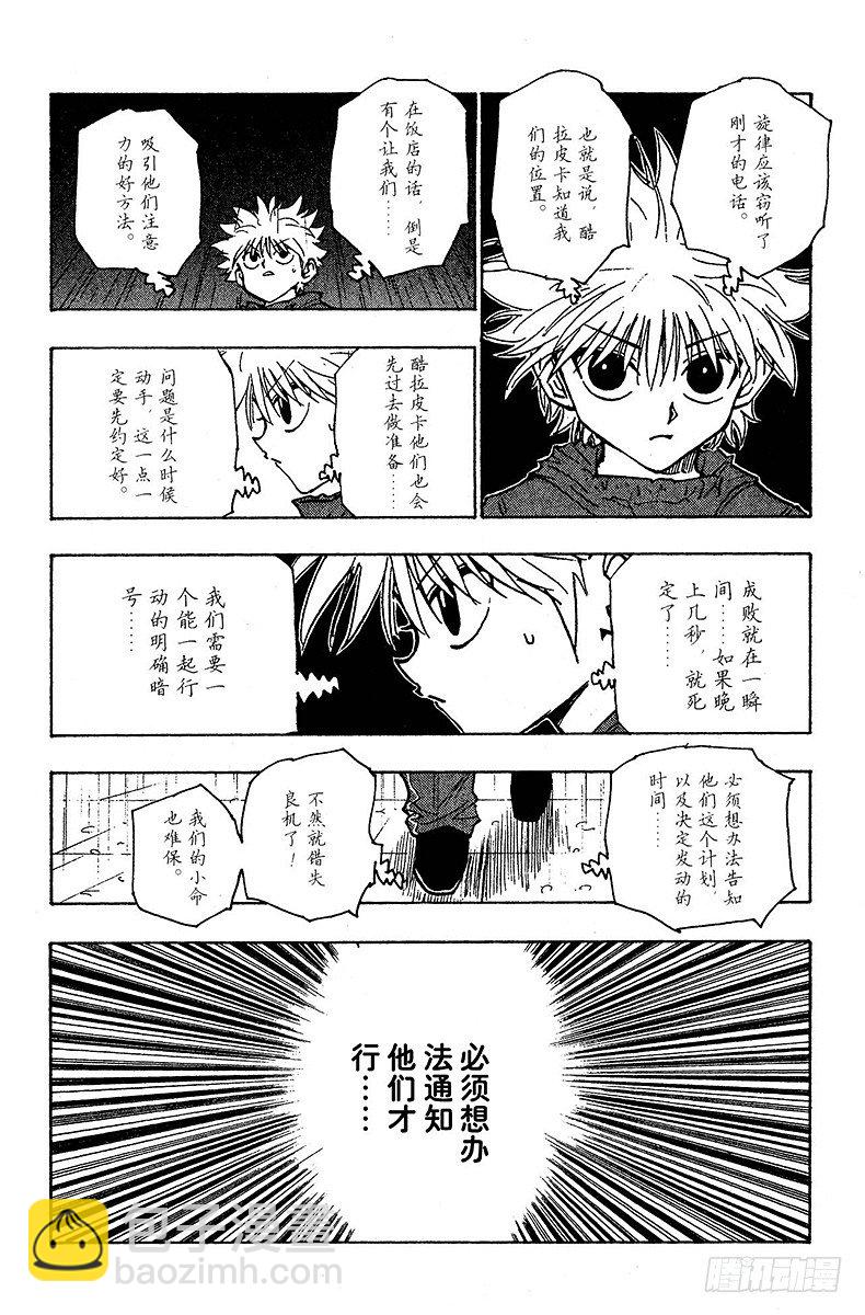 No.112 9月4日⑪-第112话