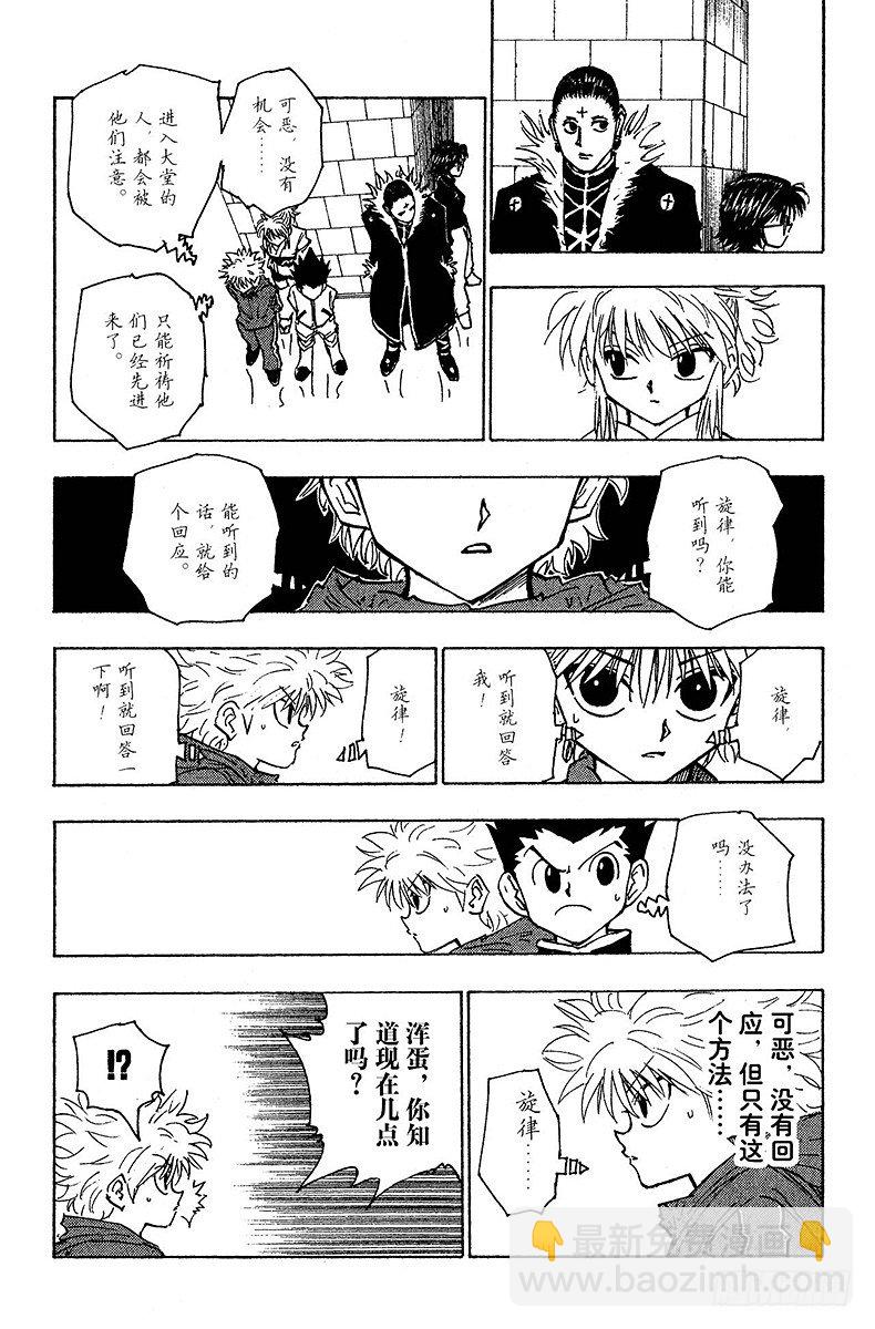 No.112 9月4日⑪-第112话
