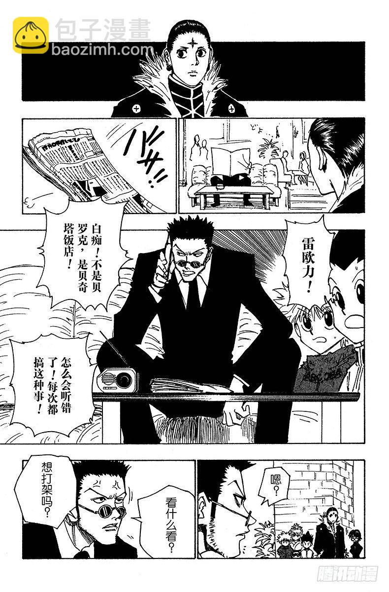 No.112 9月4日⑪-第112话