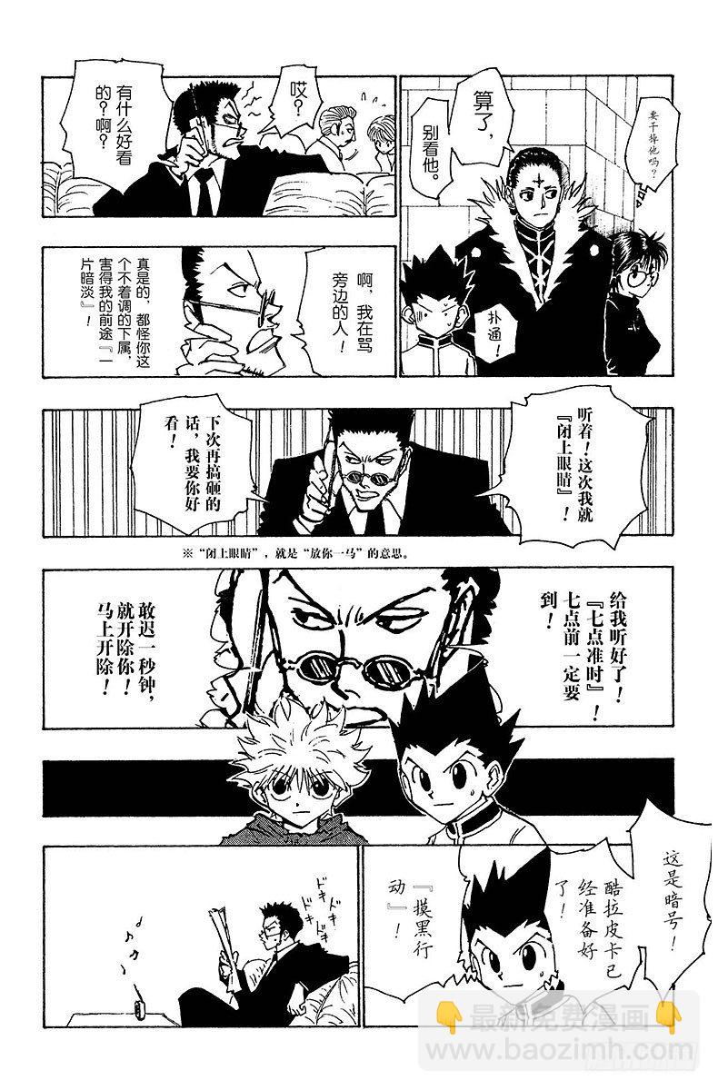 No.112 9月4日⑪-第112话