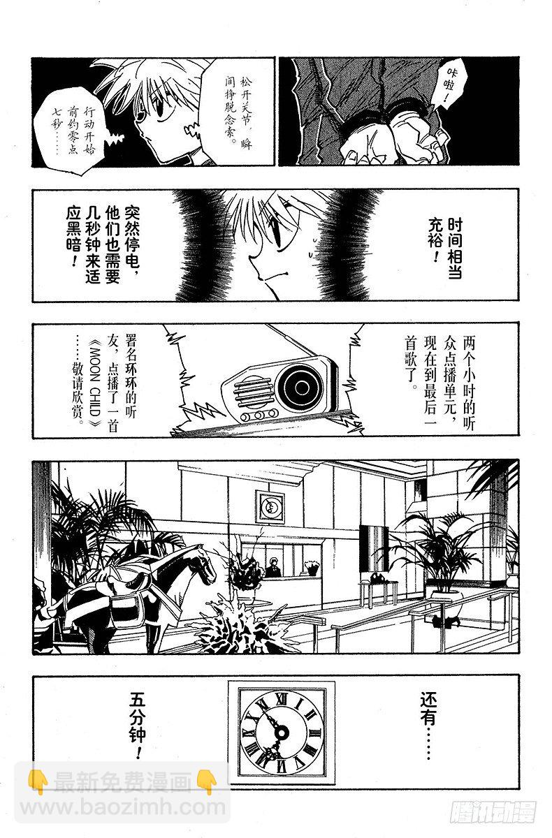 No.112 9月4日⑪-第112话