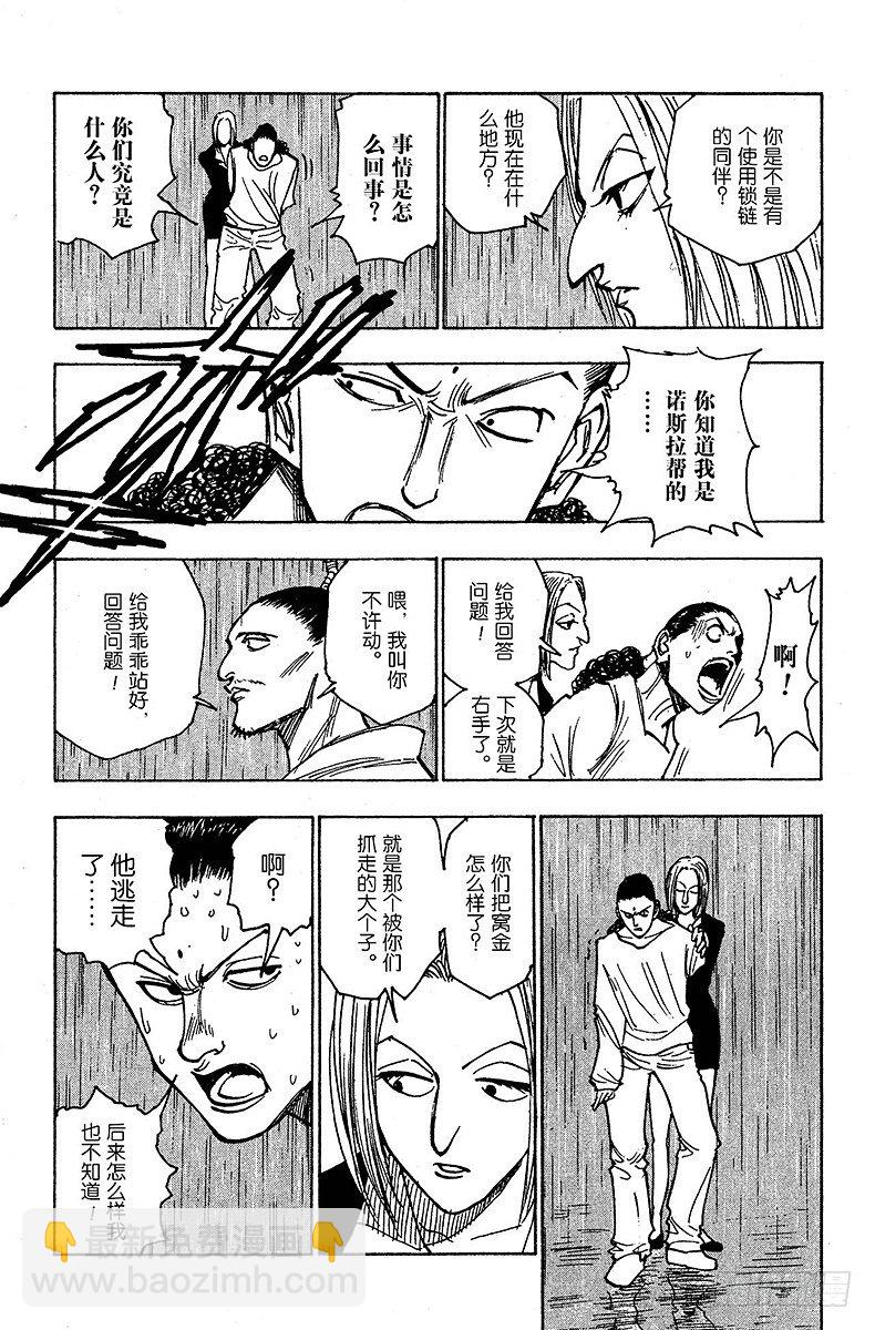 No.112 9月4日⑪-第112话
