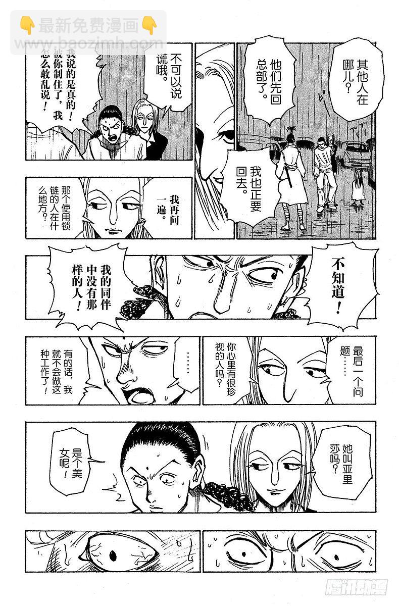 No.112 9月4日⑪-第112话