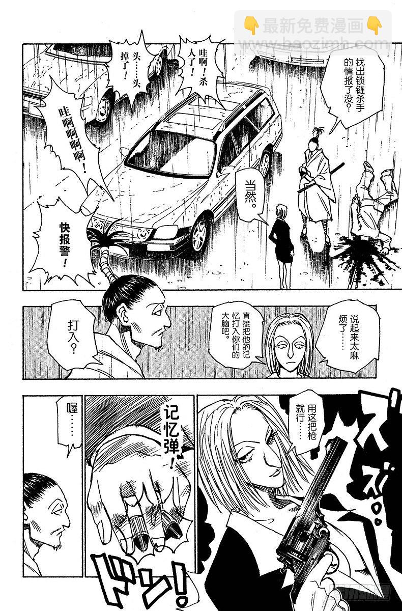 No.112 9月4日⑪-第112话