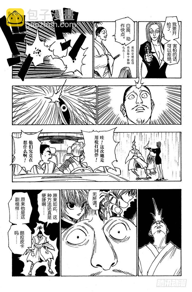 No.112 9月4日⑪-第112话