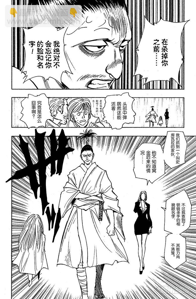 No.112 9月4日⑪-第112话
