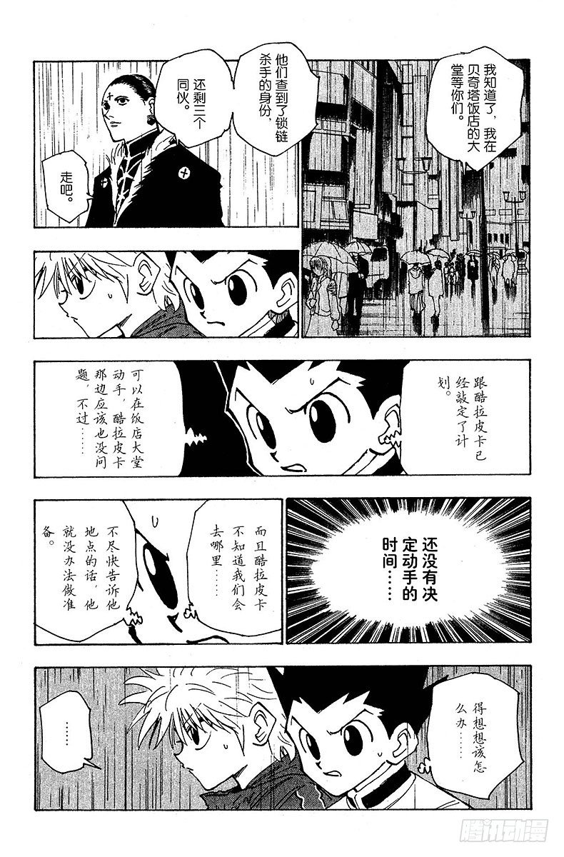 No.112 9月4日⑪-第112话