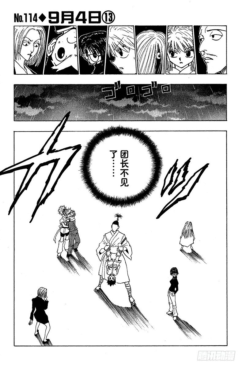 No.114 9月4日⑬-第114话