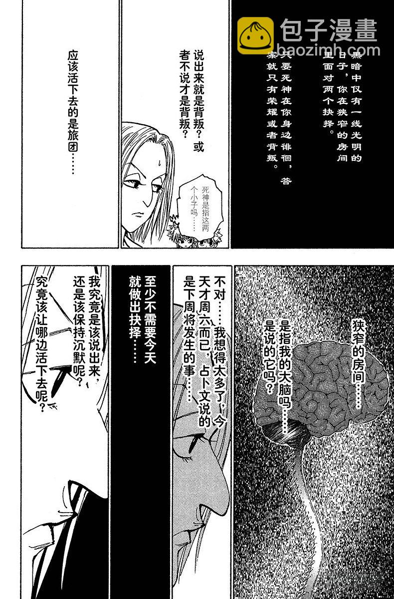 No.114 9月4日⑬-第114话