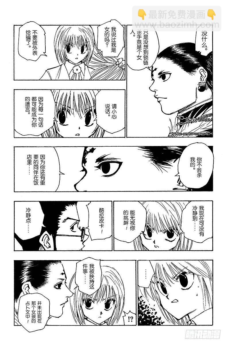 No.114 9月4日⑬-第114话