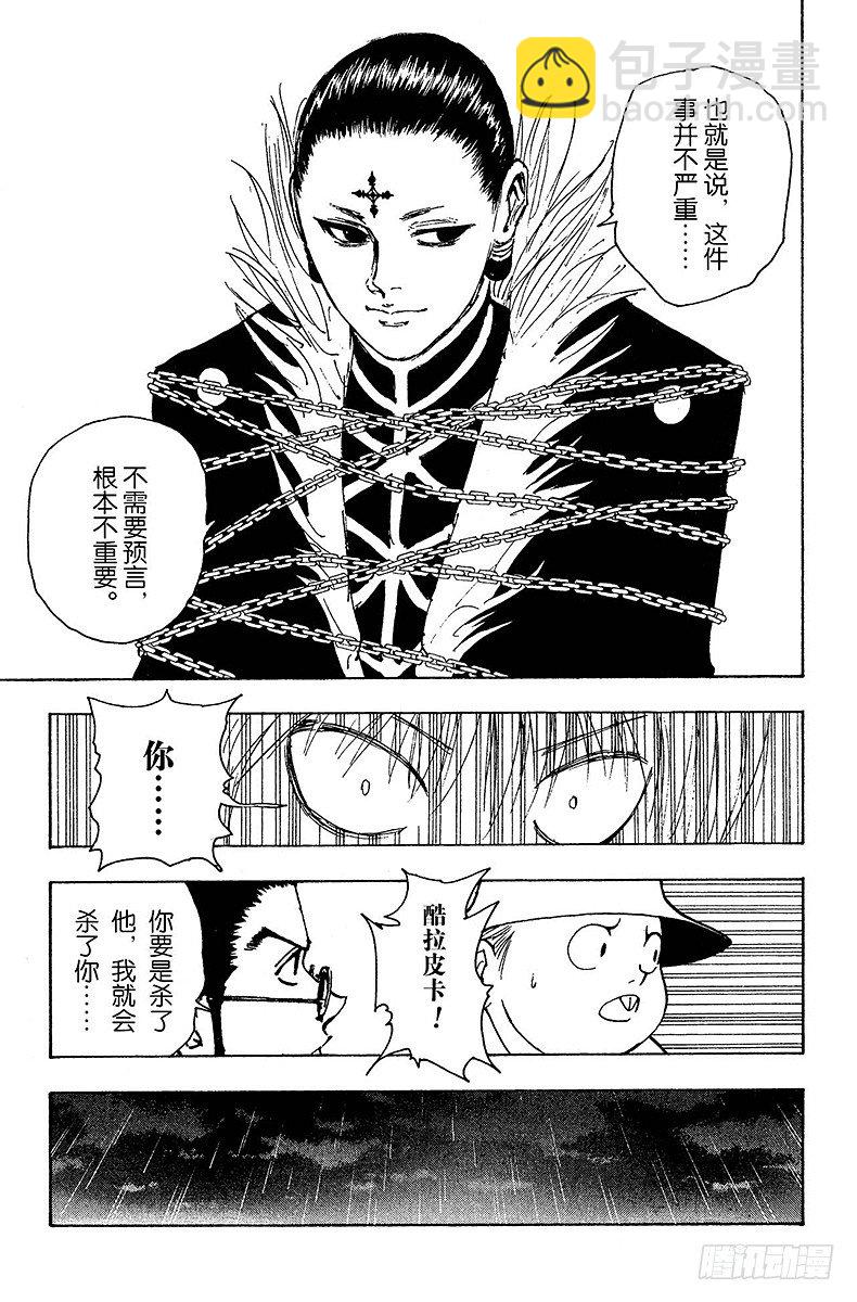 No.114 9月4日⑬-第114话