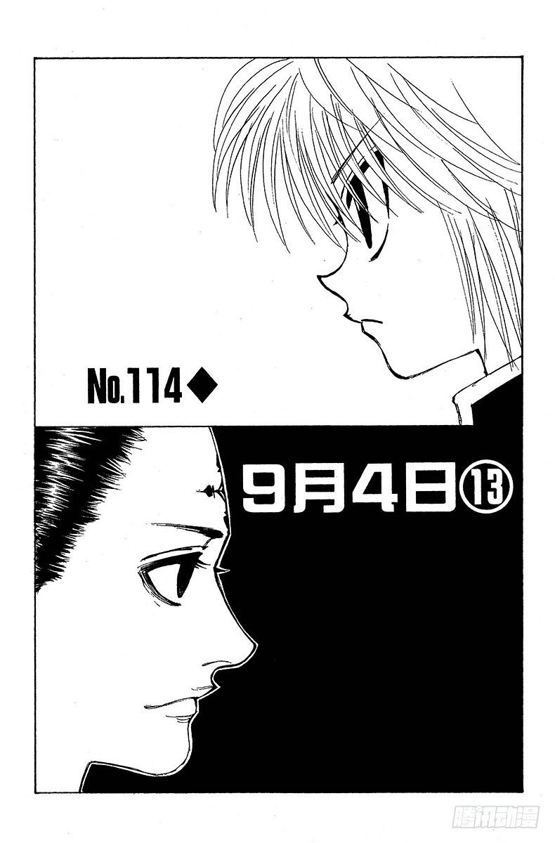 No.114 9月4日⑬-第114话