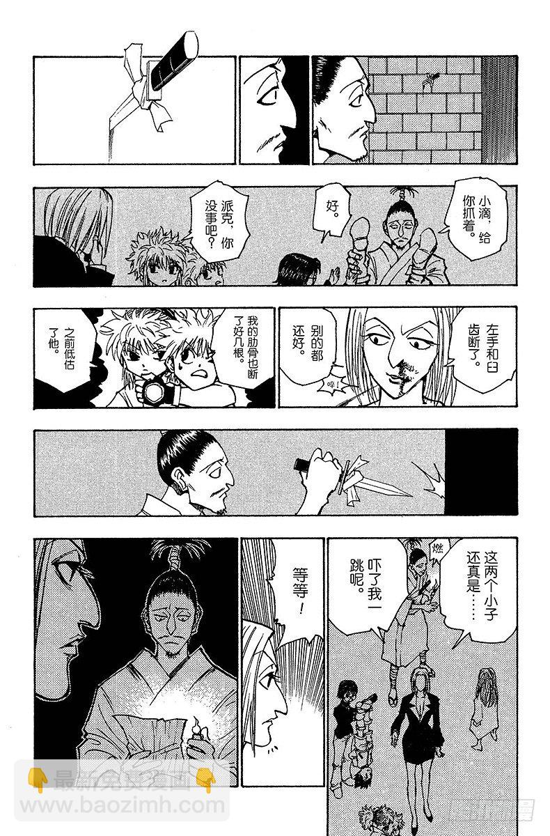 No.114 9月4日⑬-第114话