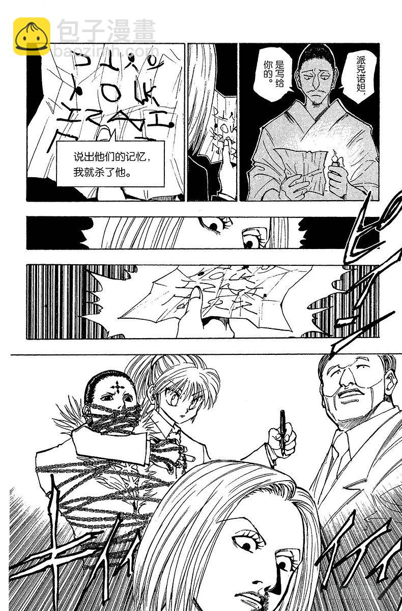 No.114 9月4日⑬-第114话