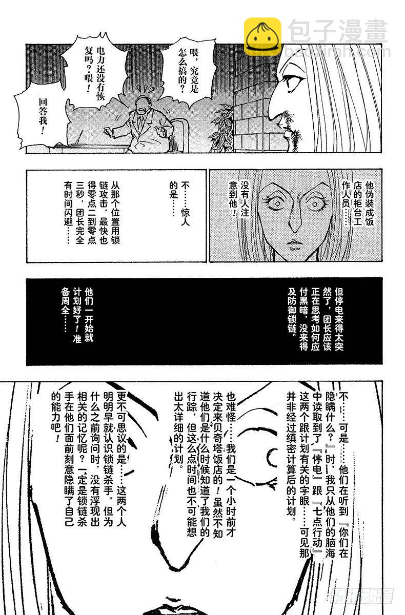 No.114 9月4日⑬-第114话