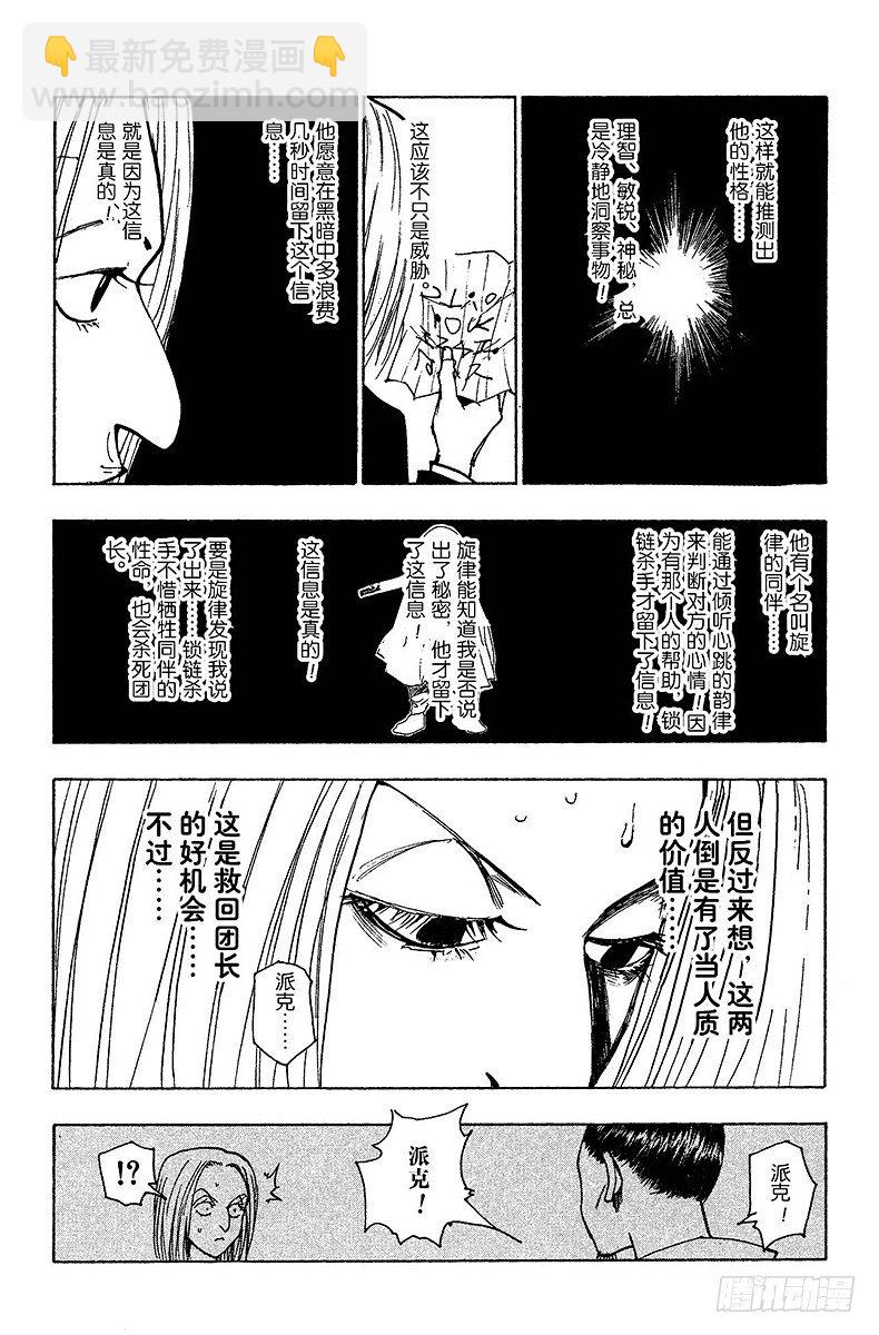 No.114 9月4日⑬-第114话