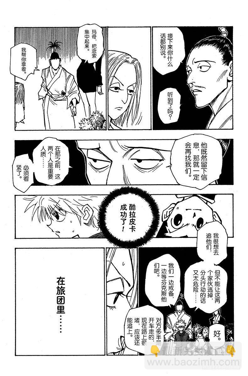No.114 9月4日⑬-第114话